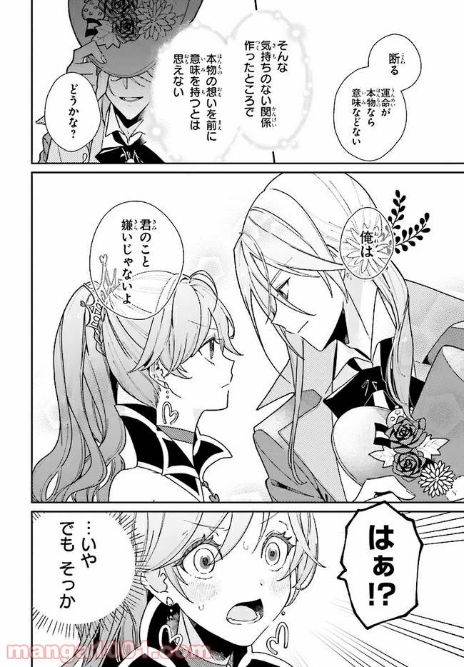 ページ 4 — 第4.1話