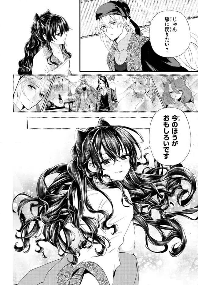 ページ 5 — 第3.2話