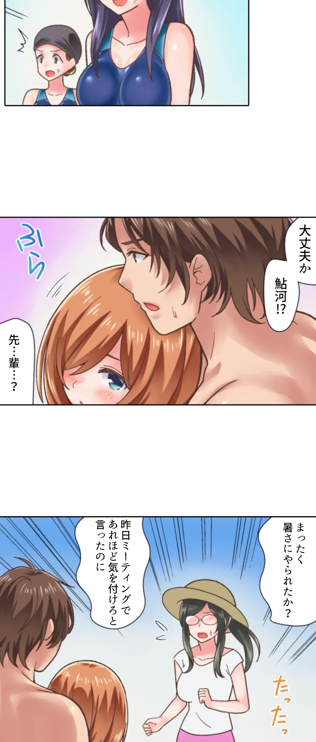 ページ 24 — 第13話