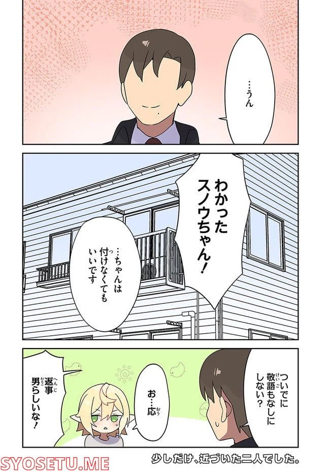 ページ 16 — 第7話