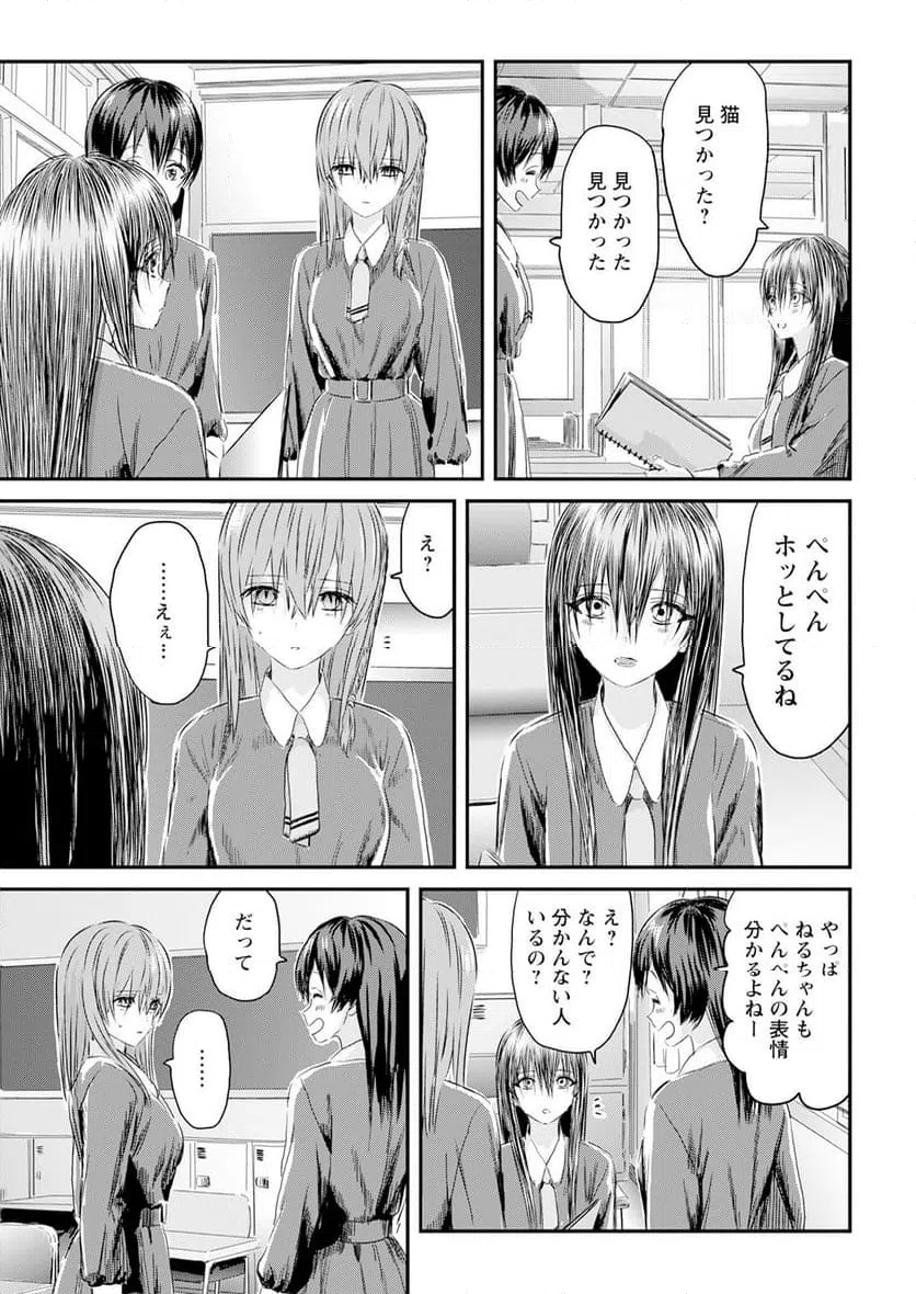 ページ 13 — 第1話