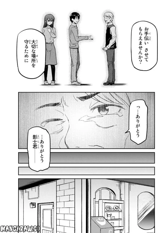 ページ 36 — 第2話
