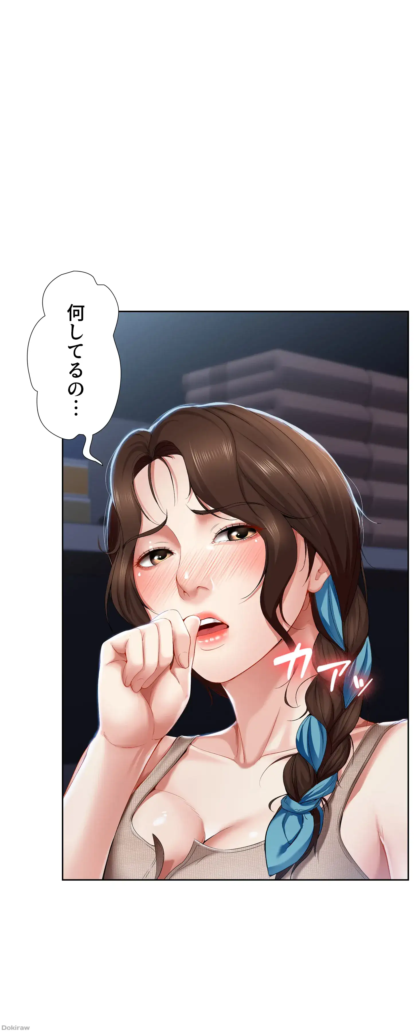 ページ 4 — 第17話