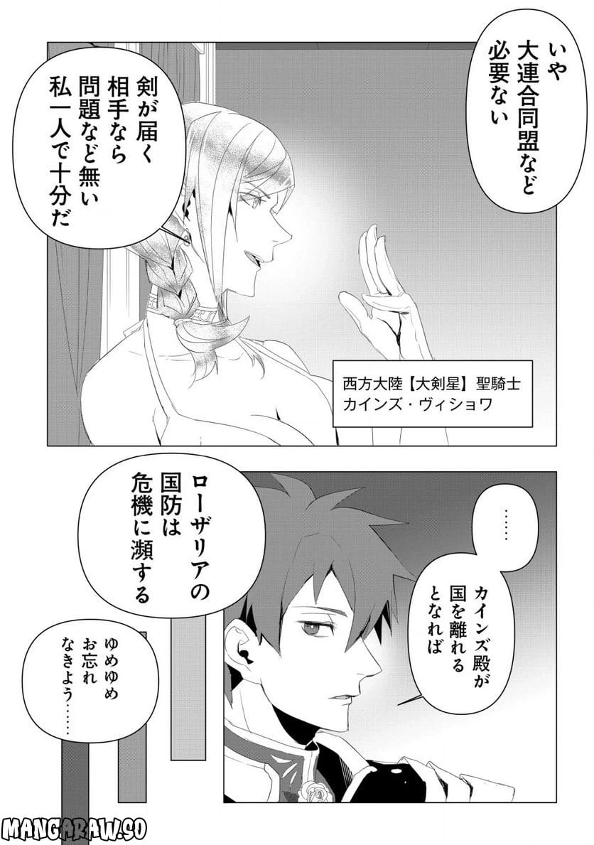 ページ 13 — 第1.2話
