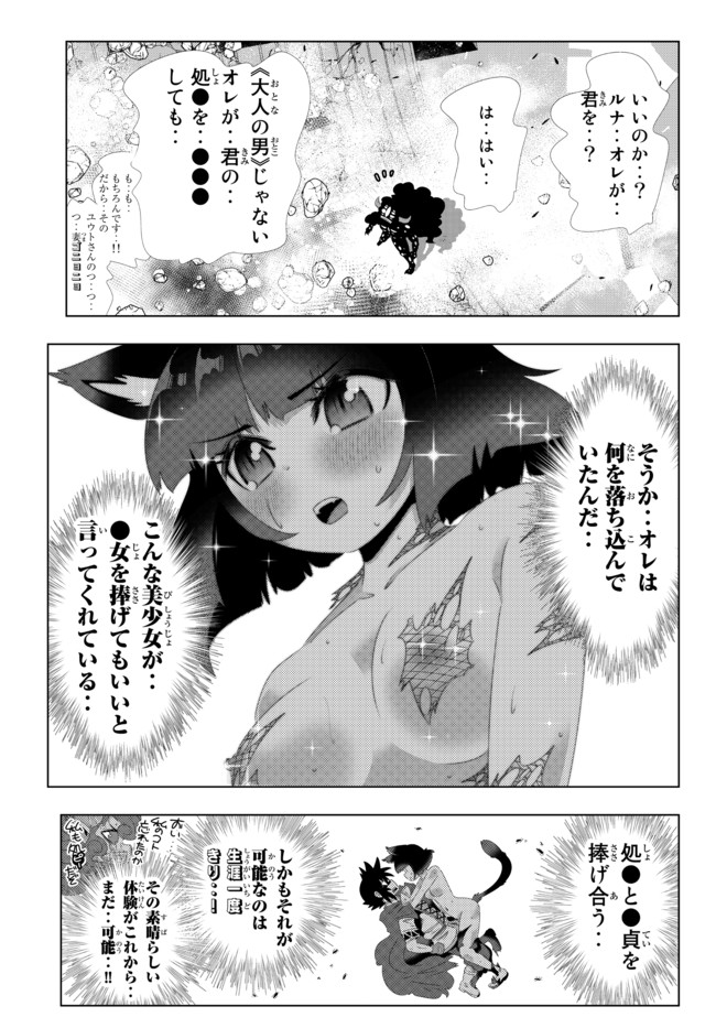 ページ 11 — 第103話