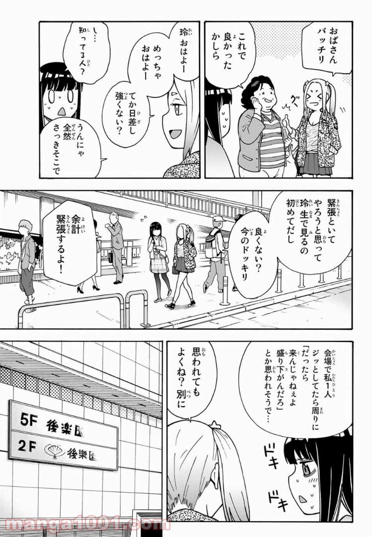 ページ 11 — 第10話