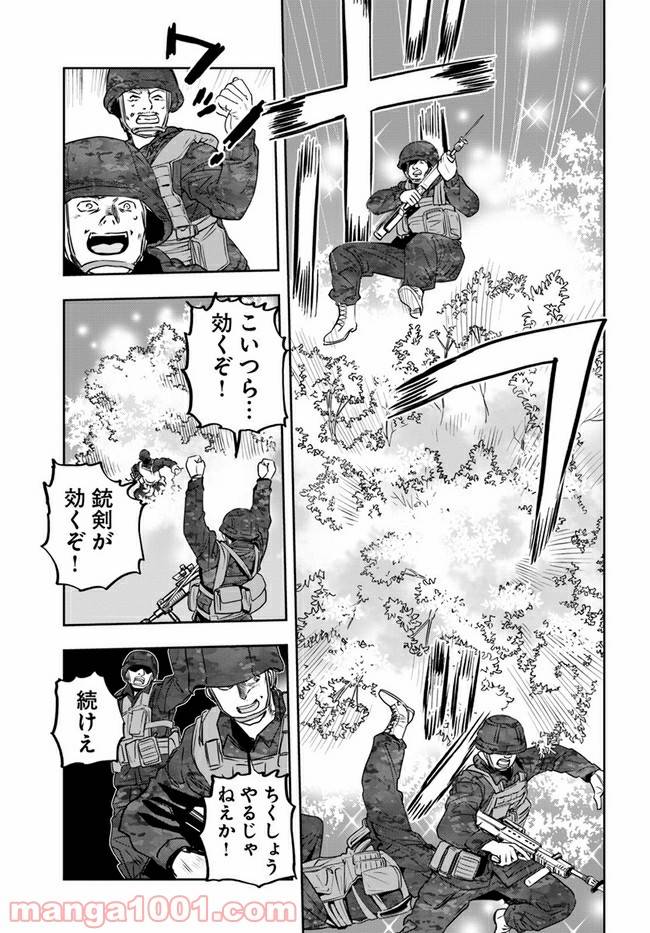 ページ 13 — 第7話