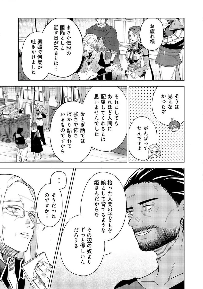 ページ 13 — 第8話