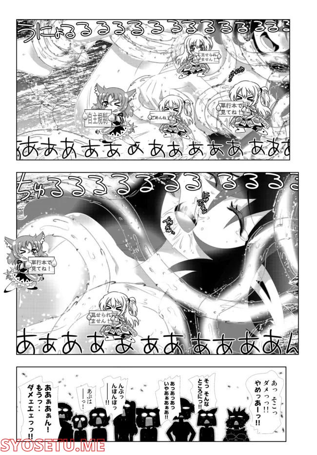 ページ 4 — 第123話