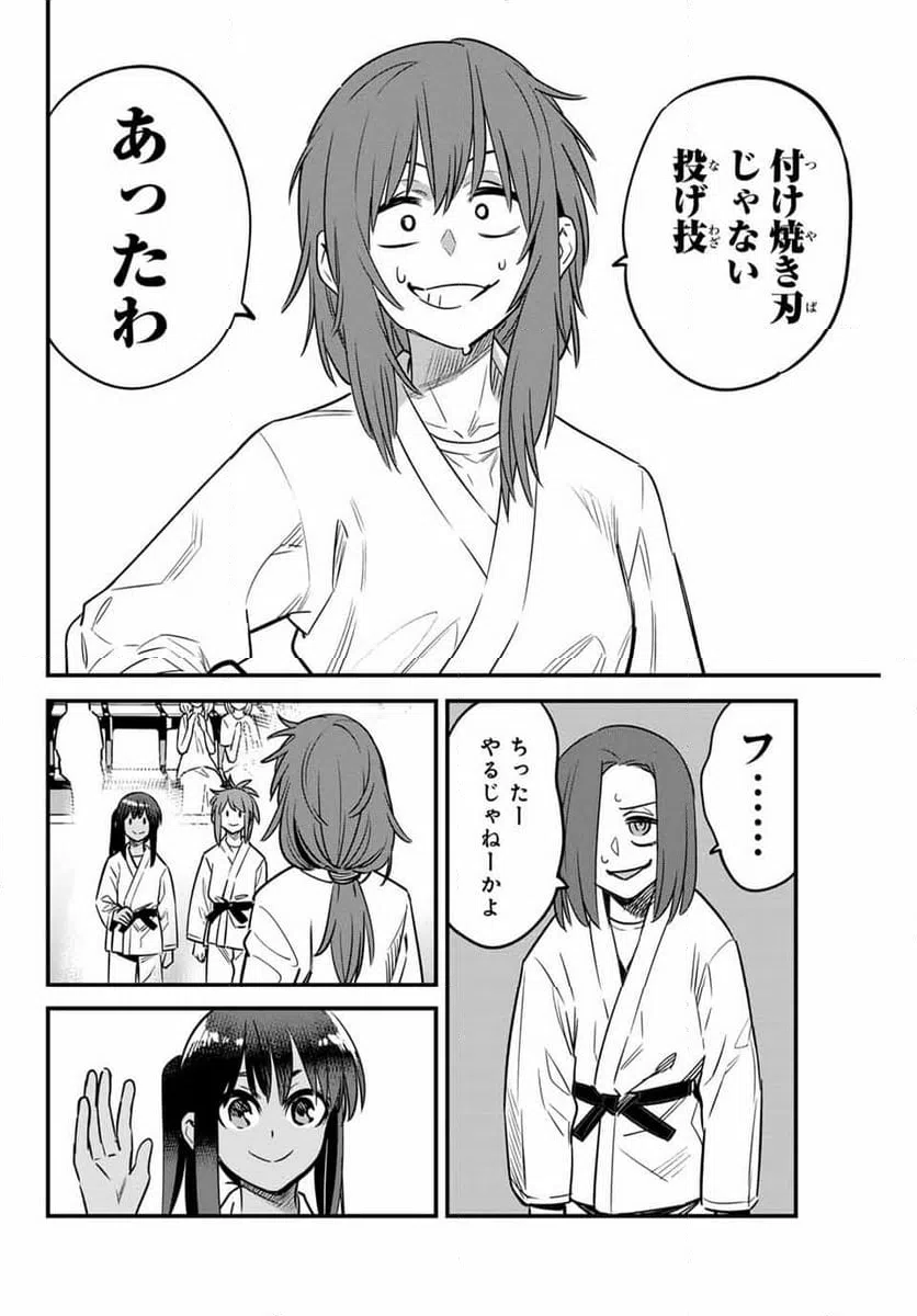 ページ 30 — 第136話