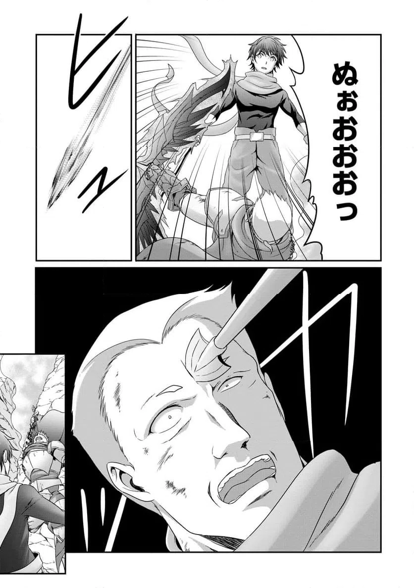 ページ 19 — 第16話