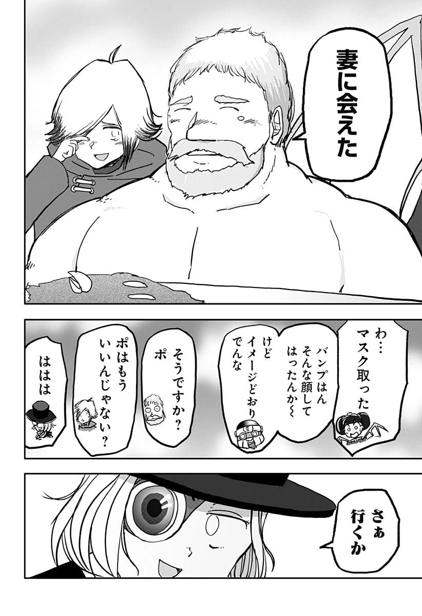 ページ 22 — 第37話