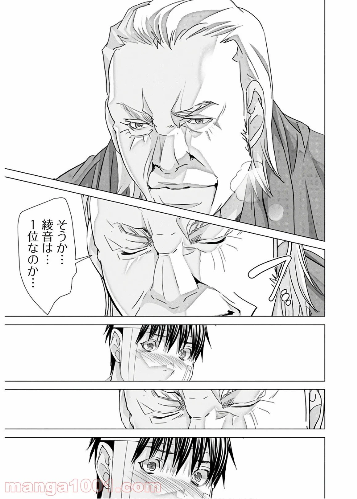 ページ 17 — 第56話