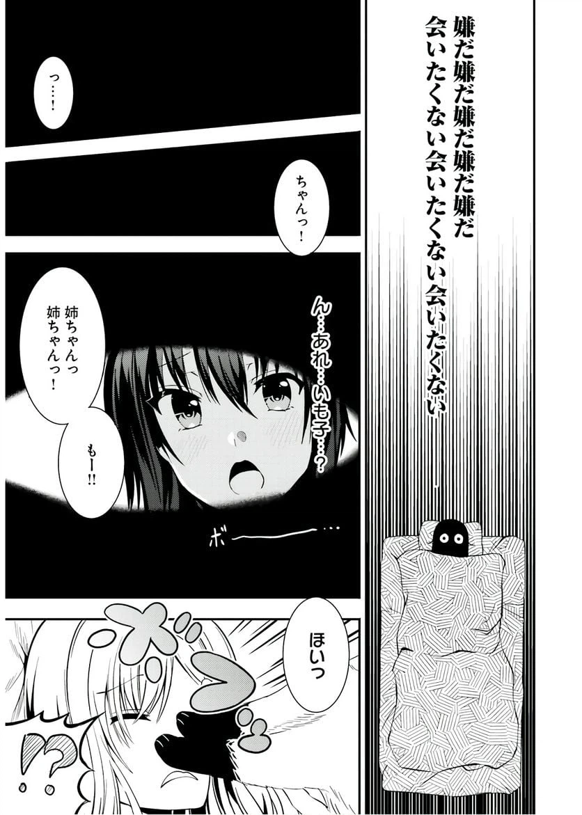ページ 7 — 第15話