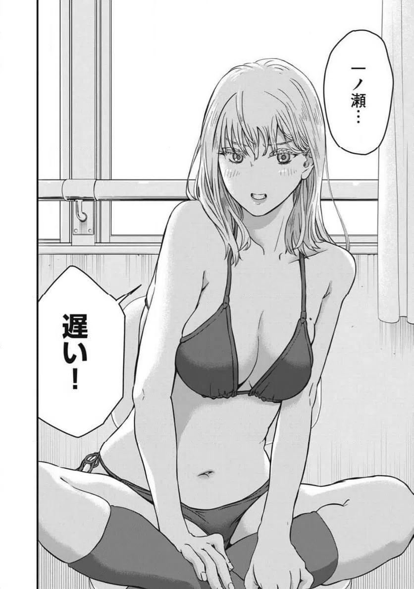 ページ 14 — 第1話