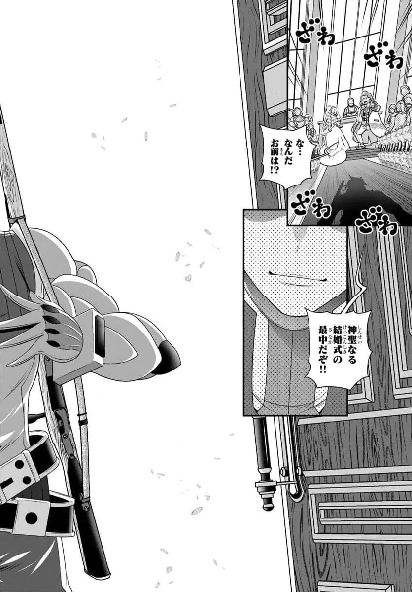 ページ 20 — 第19話