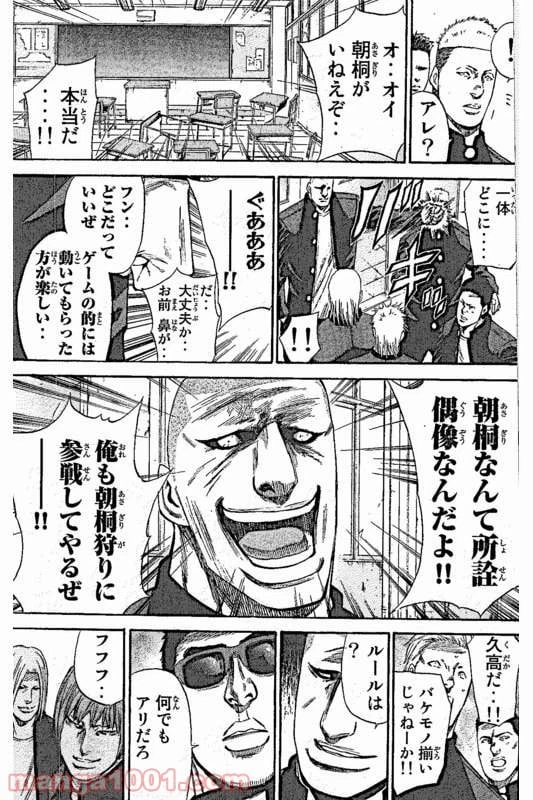 ページ 11 — 第2話