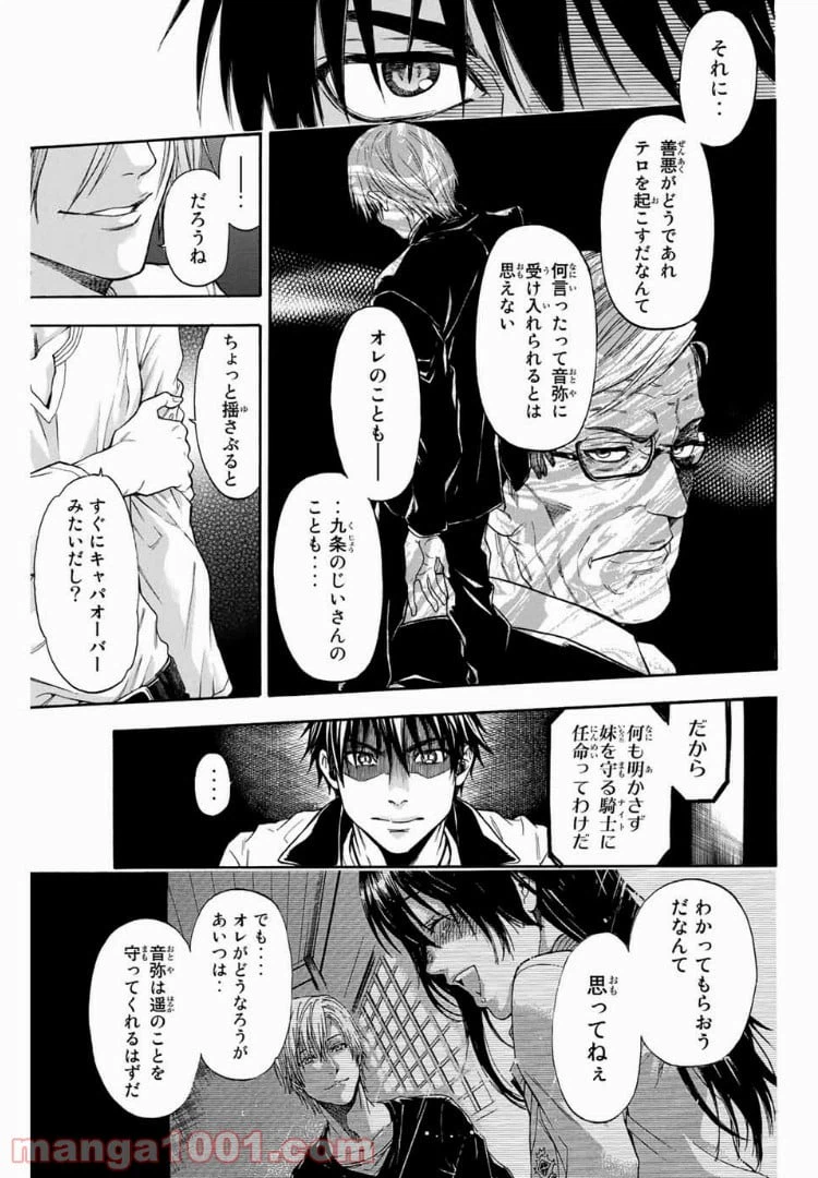 ページ 7 — 第7話