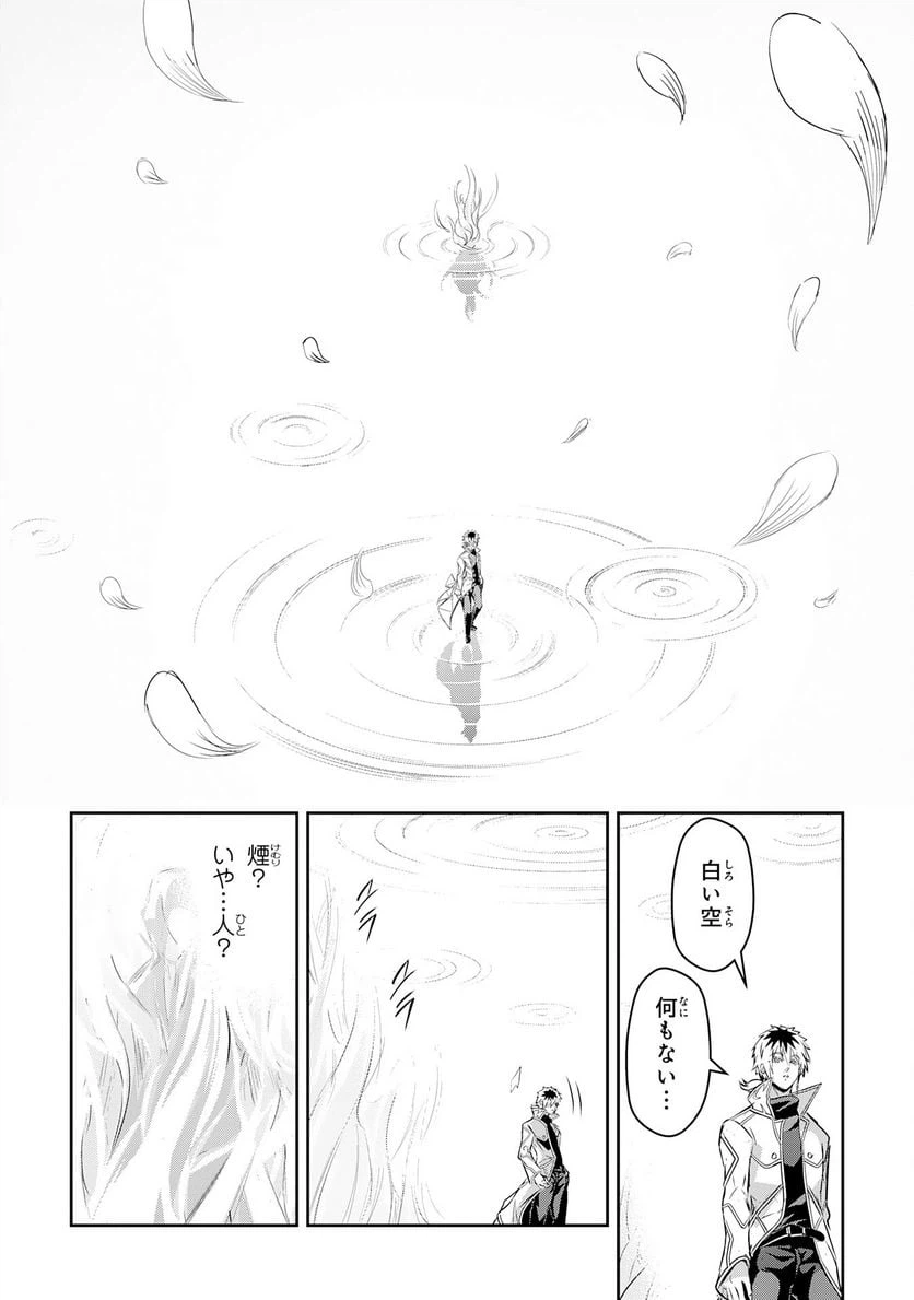 ページ 20 — 第16話