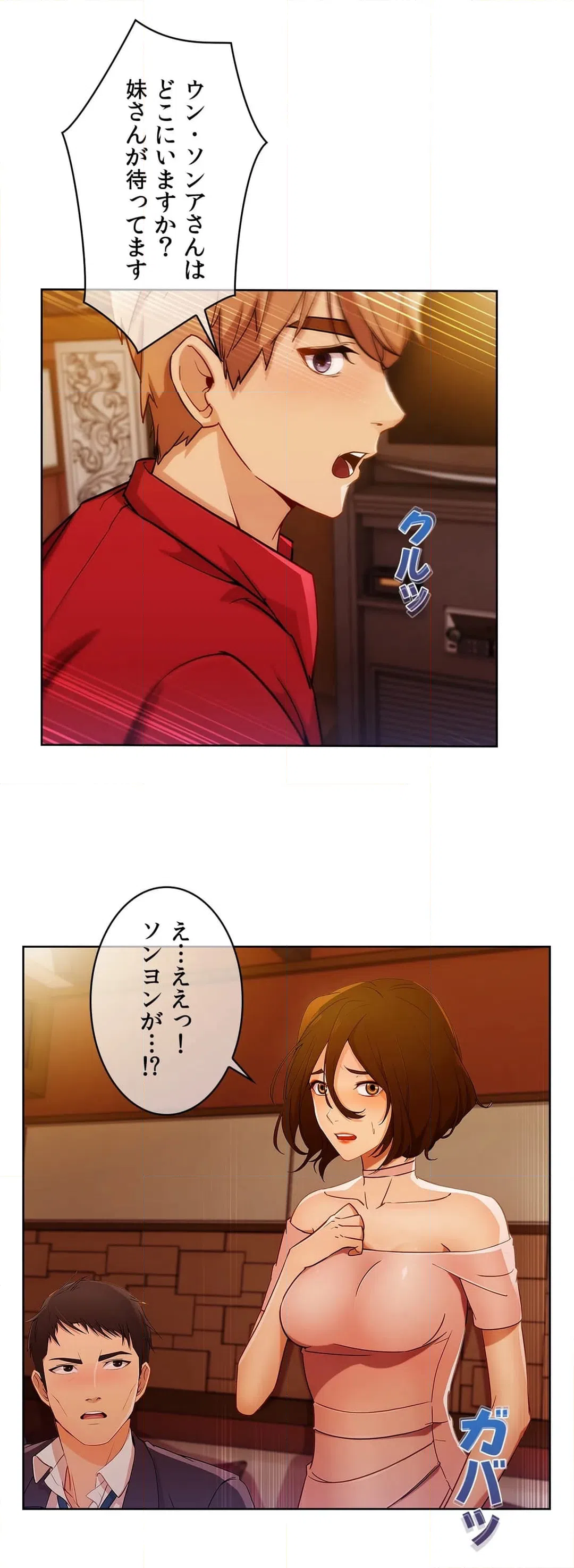 ページ 34 — 第48話