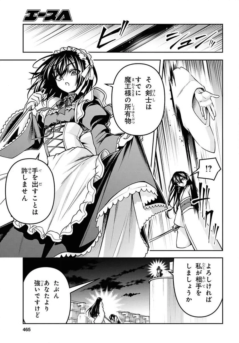 ページ 19 — 第58話