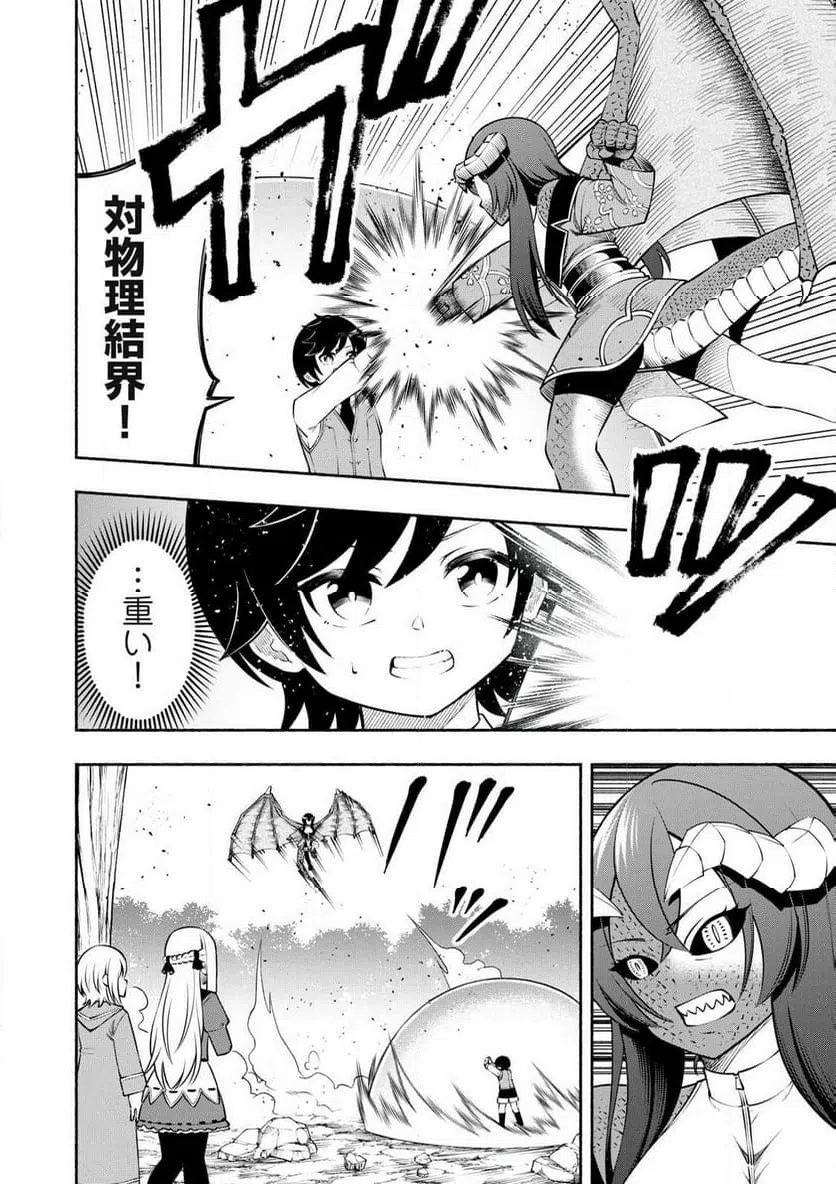 ページ 8 — 第15.2話