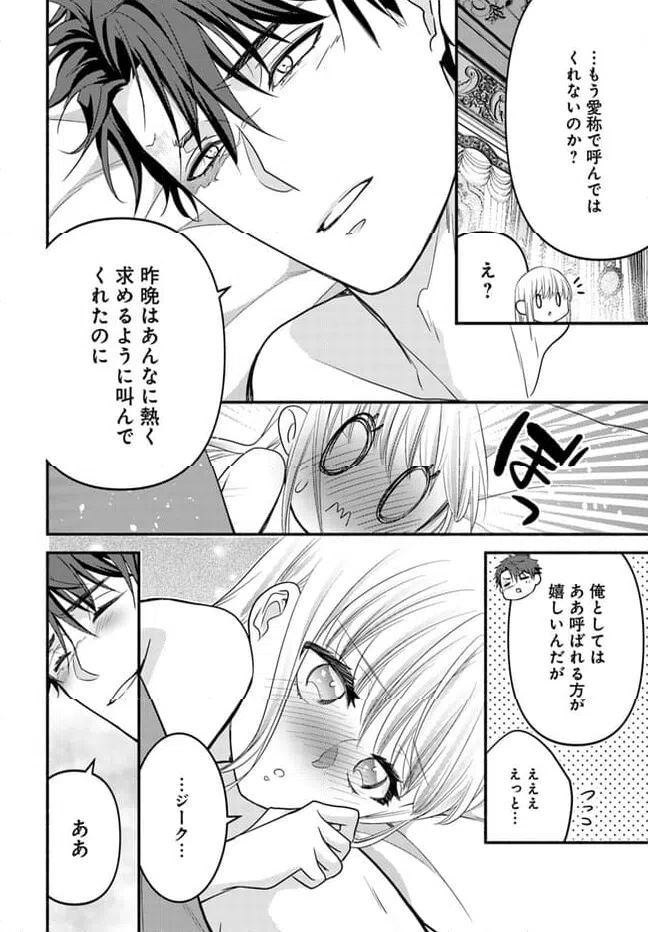ページ 7 — 第11.4話