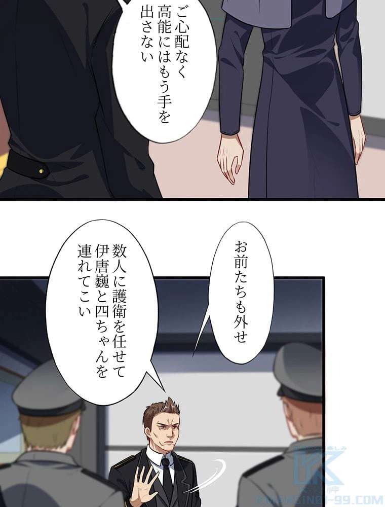 ページ 26 — 第15話