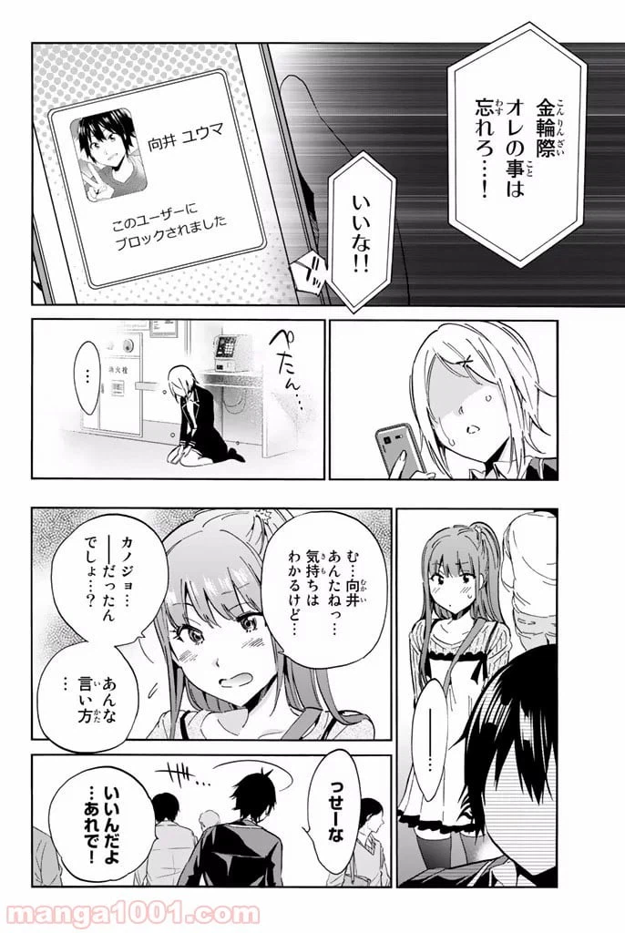 ページ 14 — 第11話