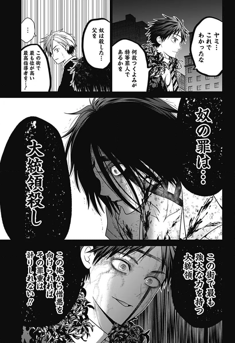 ページ 21 — 第92話