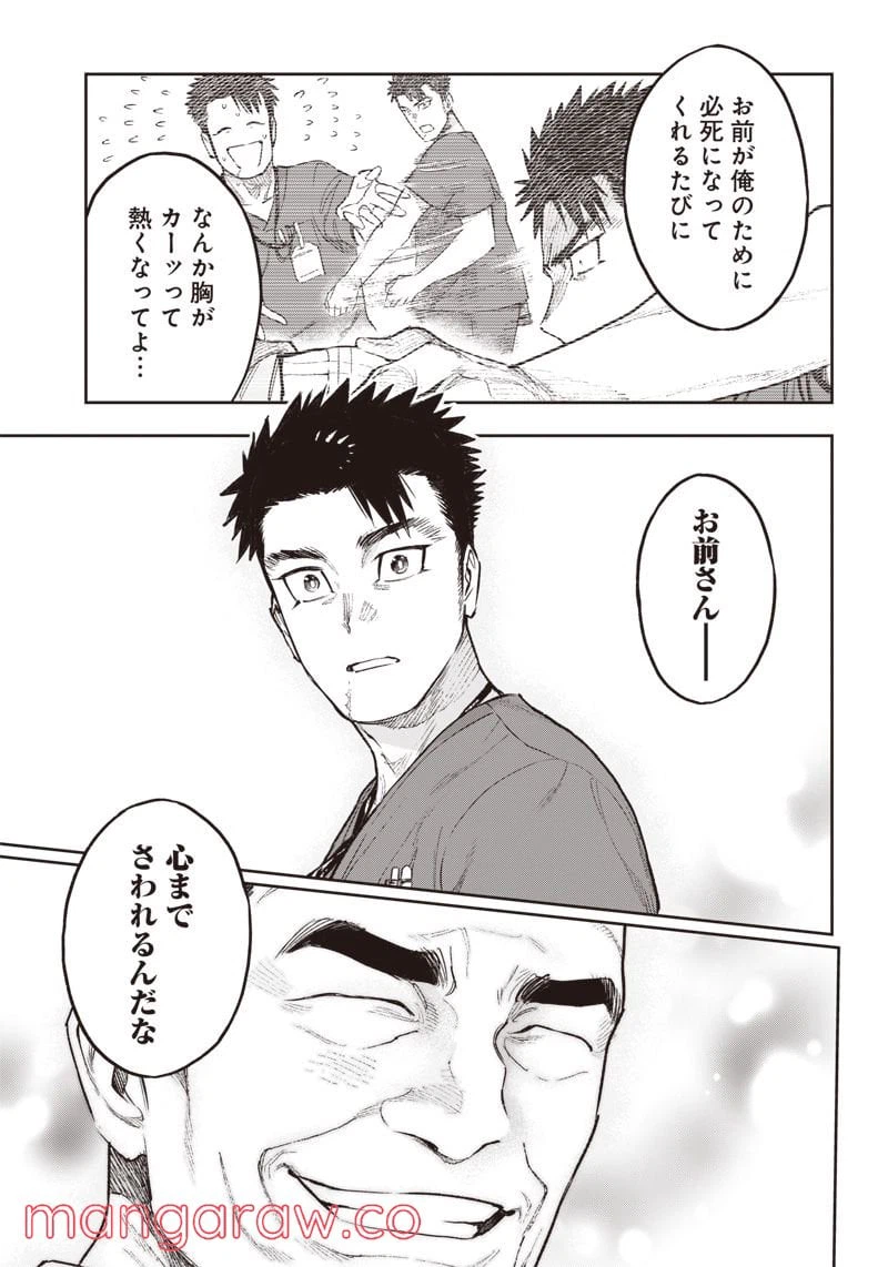 ページ 23 — 第6話