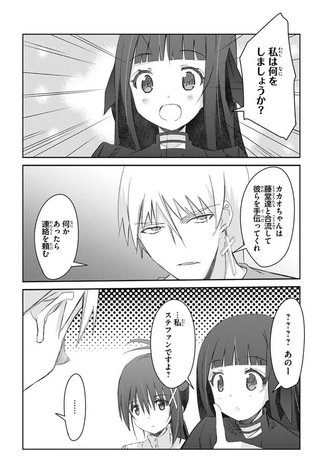 ページ 18 — 第36話