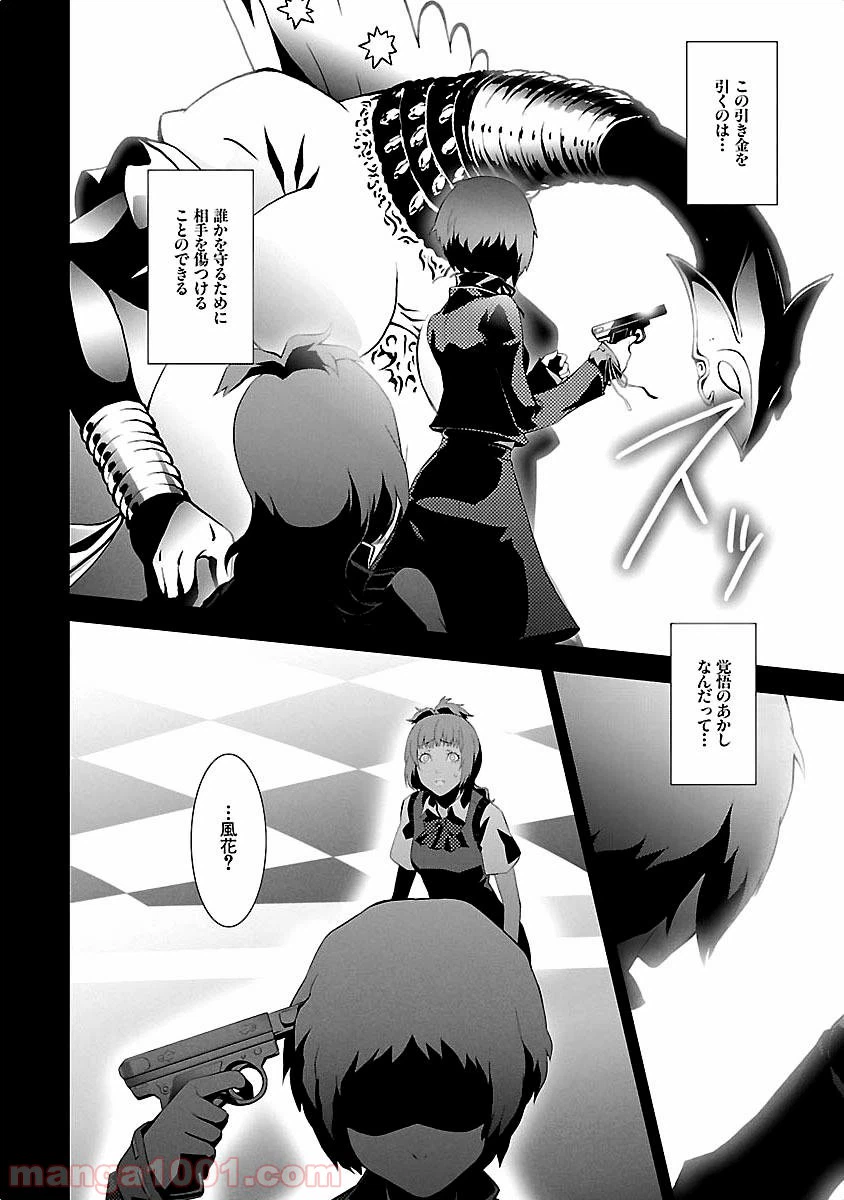ページ 18 — 第11話