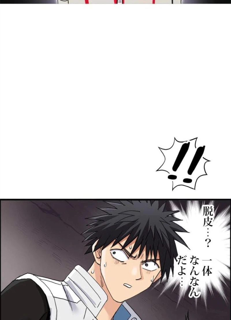 ページ 23 — 第192話