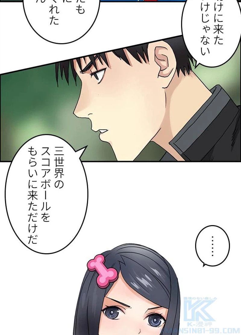 ページ 28 — 第58話