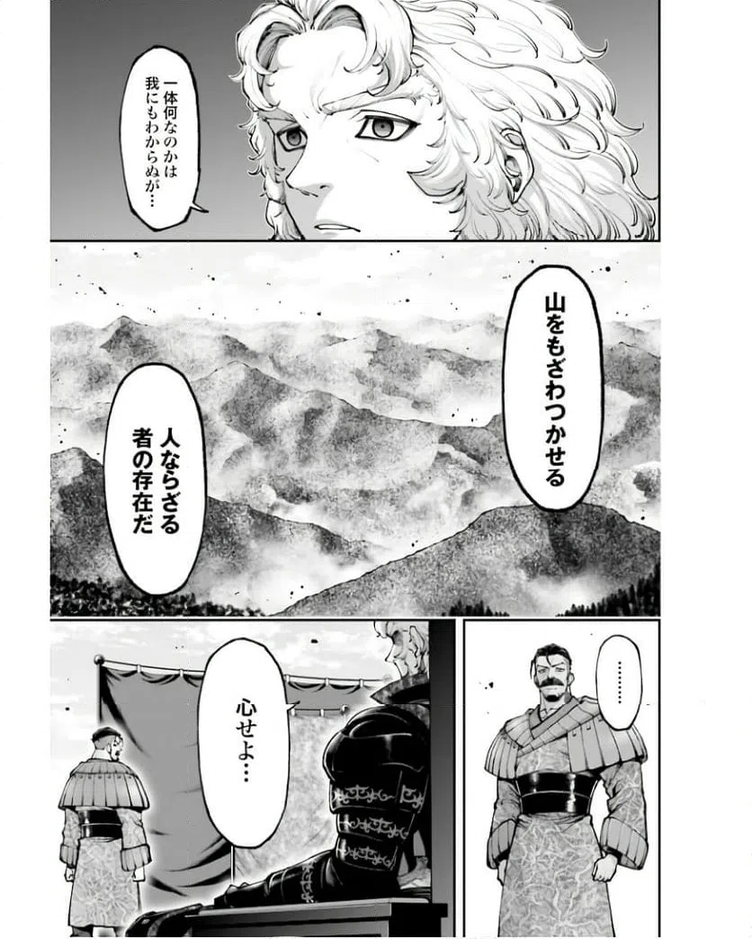 ページ 5 — 第24話