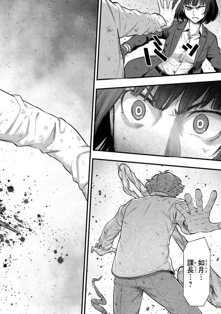 ページ 12 — 第17.3話