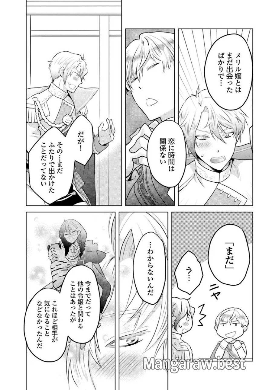 ページ 9 — 第8話