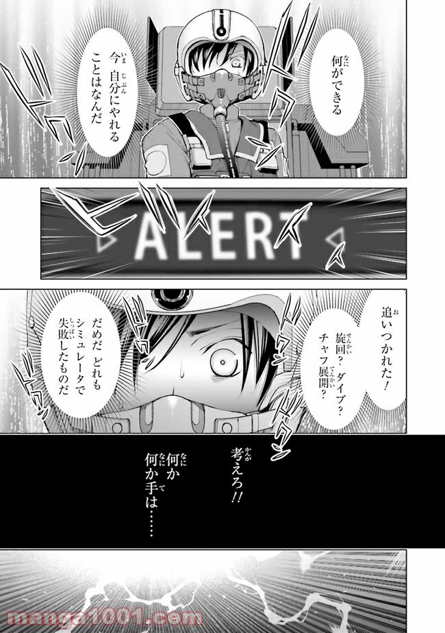 ページ 15 — 第8.1話