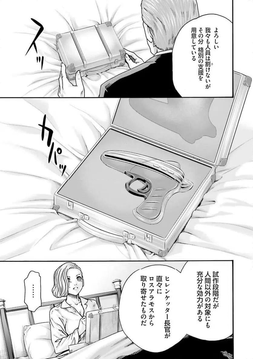 ページ 31 — 第3話