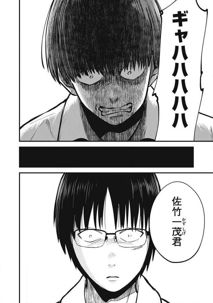 ページ 10 — 第17話