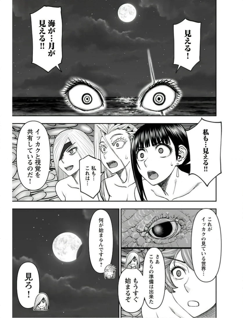 ページ 13 — 第49話