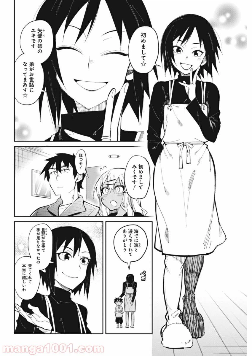 ページ 4 — 第22話