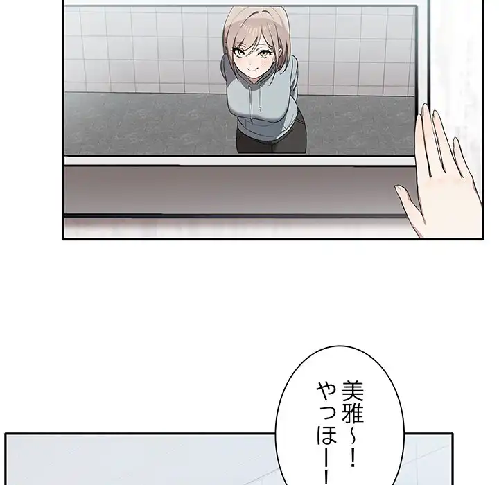 ページ 28 — 第6話