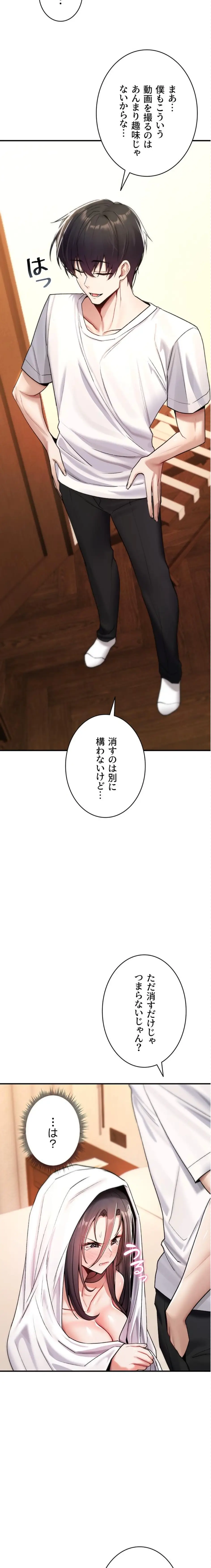 ページ 12 — 第9話