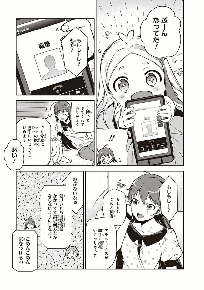 ページ 39 — 第47話