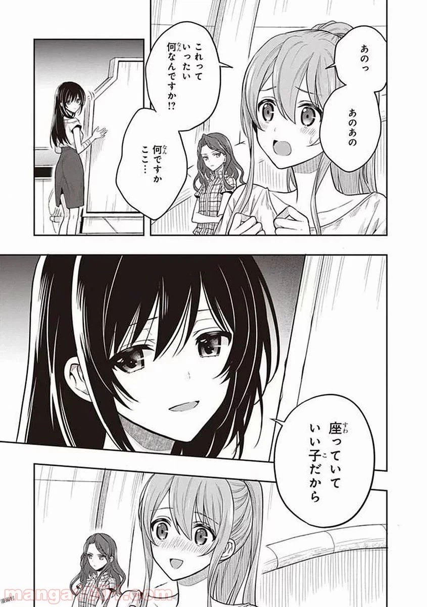 ページ 7 — 第37話