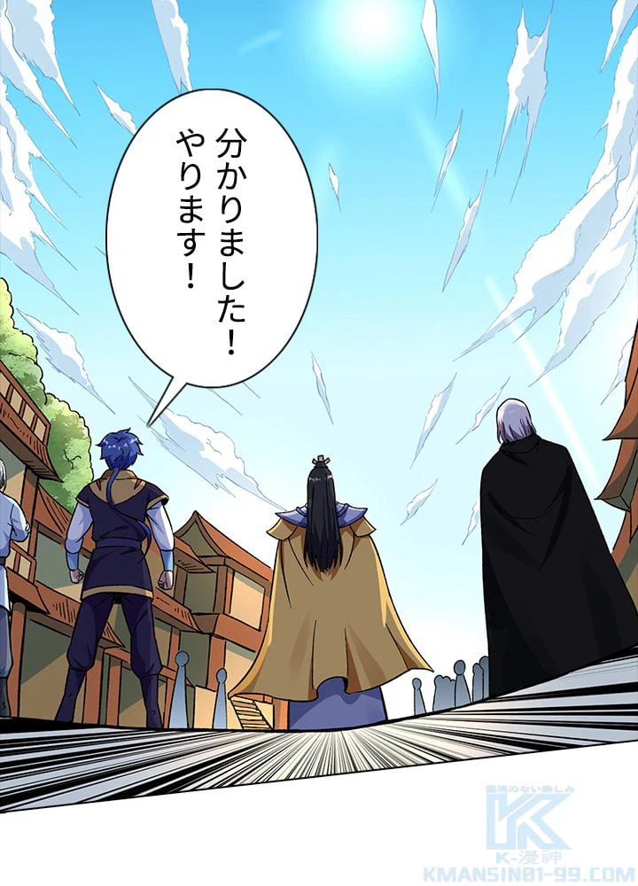 ページ 26 — 第178話