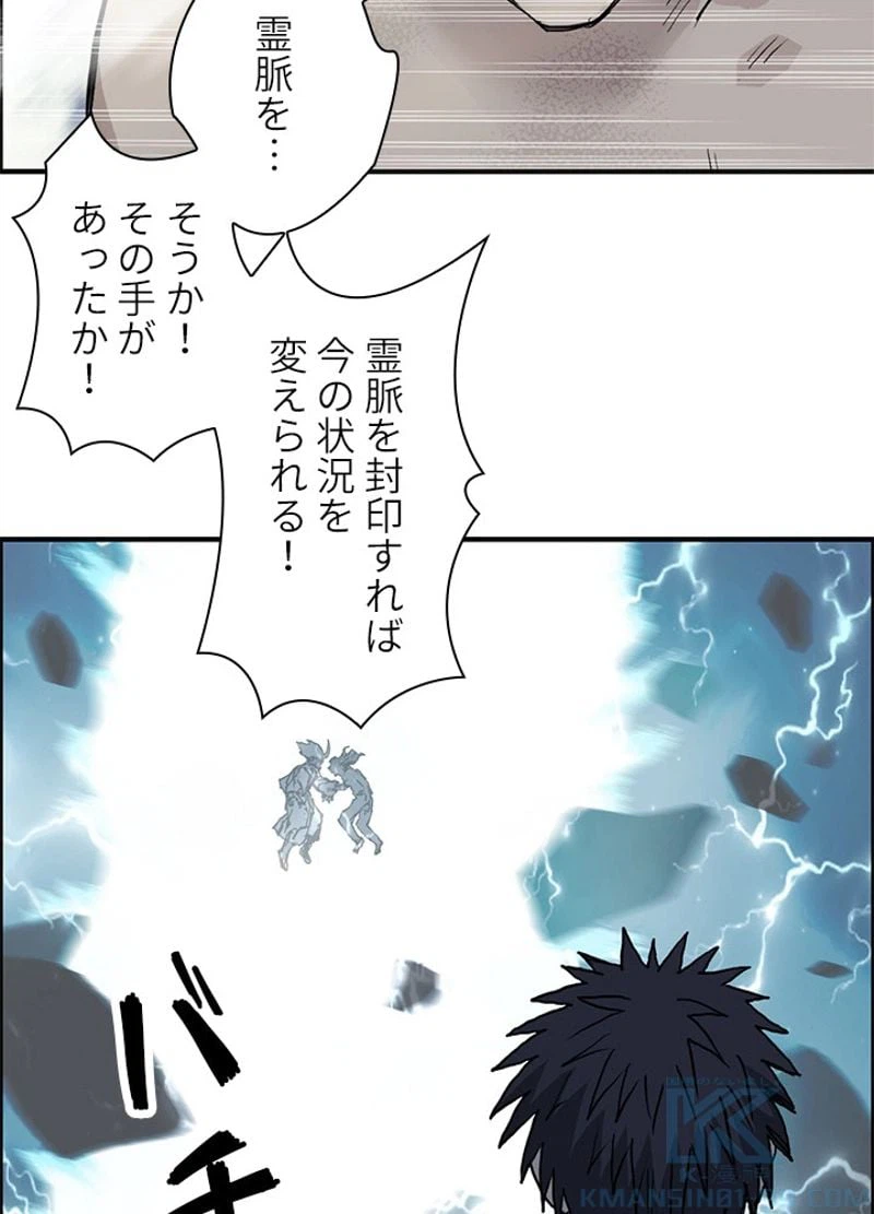 ページ 4 — 第232話