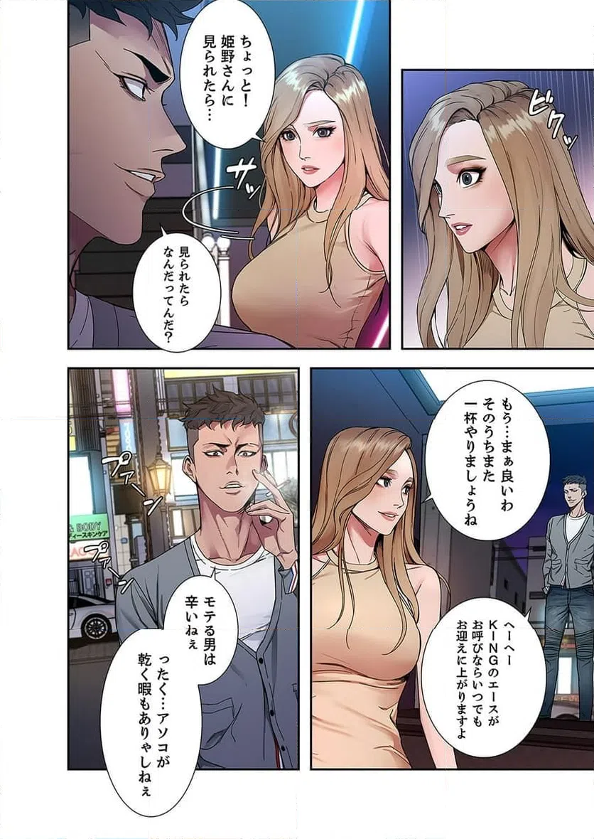 ページ 11 — 第1話